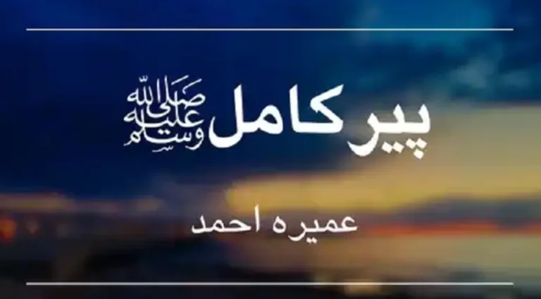 Book Review Peer-e-Kamil by Umera Ahmed